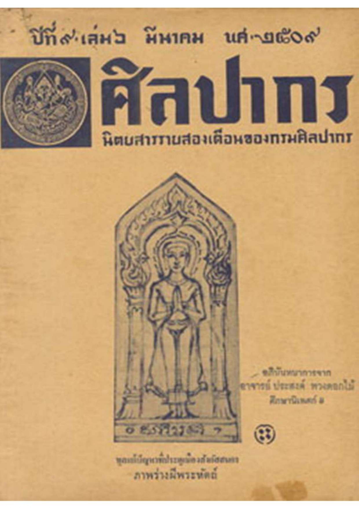 หน้าปก e-book